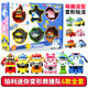 旗跡（QiJi）兒童玩具警車(chē)珀利機器人變形玩具車(chē)6款POLI中秋國慶兒童玩具禮物