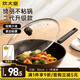 炊大皇（COOKER KING） 不粘鍋平底炒鍋家用炒菜鍋煎鍋電磁爐燃氣灶通用炒菜鍋 綺麗二代不粘炒鍋 30cm