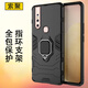索聚（SUOJU） 適用【氣囊防摔】 vivo s1手機(jī)殼全包防摔S1保護(hù)套vivos5指環(huán)磨砂款外殼 #*S1指環(huán)升級【炫酷黑】氣囊防摔+9D鋼化膜