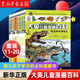 【官方正版】大英兒童漫畫(huà)百科全書(shū)65冊（16K大開(kāi)本更護眼） 睡前小百科全套十萬(wàn)個(gè)為什么5-10-12-14歲少兒科普繪本漫畫(huà)小學(xué)版動(dòng)物恐龍小學(xué)生寒暑假課外閱讀 16K大開(kāi)本-套裝【11-20冊】