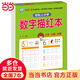 【幼小銜接系列】解決問題描紅破十法學(xué)前加減法口算題卡輕松上小學(xué)全套整合教材 大開本 適合3-6歲幼兒園 一年級 幼升小數(shù)學(xué)練習(xí) 數(shù)字描紅本