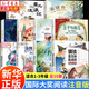 國際大獎兒童文學(xué)獲獎小說注音版 廣東新華推薦一年級課外閱讀必讀書籍7-10歲世界名著 綠野仙蹤小學(xué)生暑假拼音讀物二三年級課外叢書 2.國際大獎閱讀2全10冊