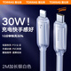 圖拉斯小冰線 蘋果充電線快充適用iPhone14 13 12 11 8 Pro MAX手機ipad平板車載carplay數(shù)據(jù)線pd30w認(rèn)證 銀白色2.0M冰爽手感丨低溫快充丨贈理線帶