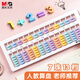 晨光（M&G）文具兒童畢業(yè)禮物13行小學(xué)生算盤 人教版同步 13檔7珠算盤 珠心算數(shù)學(xué)教具 ASD99808