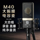 完美本色（Perfect Pure） M40大振膜電容麥克風(fēng)有聲讀物專(zhuān)業(yè)錄音大合唱主播直播話筒手機(jī)電腦聲卡套裝 官方標(biāo)配