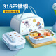 妙奕嘉316不銹鋼兒童飯盒小學(xué)生專(zhuān)用餐盒一年級學(xué)生保溫飯盒分格學(xué)校用 可愛(ài)男孩三格飯盒套裝【1043ml】