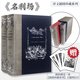 【贈主題明信片】譯文插圖珍藏本 名利場 上下冊 皮面布面精裝