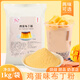 村子洋雞蛋布丁粉芒果味果凍粉甜品布蕾預拌粉商用烘焙蛋糕奶茶店用原料 雞蛋布丁粉1kg