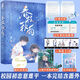 正版自選 春枝秋雨+ 夏日焰火1-2+你聽你聽，是那時候的聲音 簾十里著 青春文學校園初戀虐心言情小說 大魚 春枝秋雨（隨書贈品）