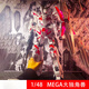 HKDA高達(dá)大班8802MB強(qiáng)襲自由高達(dá)模型MG拼裝玩具手辦模型拼裝擺件 MEGA大獨(dú)角獸含水貼 模型+剪鉗+燈組