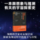 尋找時(shí)間的邊緣：黑洞、白洞和蟲(chóng)洞