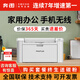 奔圖 P2206W青春版 家庭辦公作業(yè)激光a4打印機 wifi手機打印機 小巧家用/無線 P2206W青春版 標配
