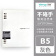 文谷(Wengu)b5/60張不硌手可拆卸鐵夾活頁本 大容量加厚筆記本本子 學生橫線記事本手賬本 BI075(B5)D灰色