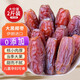 零食宅域大黑椰棗特級(jí)伊朗產(chǎn)伊拉克新疆正宗黃金年貨大紅蜜棗滋補(bǔ)1000g