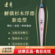 達摩浮漂新款?lèi)?6白輕杉木魚(yú)漂高靈敏精準抗水流鯽鯉魚(yú)野釣黑坑釣魚(yú)浮標 達摩悅06 2號