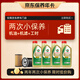 嘉實(shí)多（Castrol）保養兩次卡 含機油機濾工時(shí) 極護 A3/B4 5W-30 4L 亞太版
