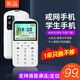 關(guān)愛心V19【4G全網(wǎng)通】學(xué)生手機(jī)迷你手機(jī)上課免打擾初中高中生手機(jī)超薄戒網(wǎng)小手機(jī)只能打電話專用校園機(jī) 白色（移動版）
