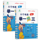 小學(xué)奧數舉一反三 A版 +B版三年級 陜西人民教育出版社 蔣順、李濟元 著(zhù)等 新華正版書(shū)籍包郵 圖書(shū)