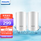 飛利浦（PHILIPS） WP3911超濾活性炭濾芯 適配凈水龍頭WP3811/3826/3876等 兩支裝