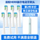 皓衛適配HERR赫爾電動(dòng)牙刷頭X6/X2/X9/X5/X7/X3/A3成人兒童軟毛替換頭 X5/X7專(zhuān)用白色6支裝