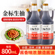 齊樂(lè )香金標生抽炒菜涼拌調餡釀造醬油實(shí)惠800ml*2（保質(zhì)期至26年4月） 金標生抽800ml*2