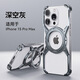 鹿純適用蘋(píng)果15Promax手機殼金屬邊框iPhone14pro創(chuàng  )意鋁合金保護套i13PM四角包邊透氣鏤空散熱外殼個(gè)性 灰色【裸機感金屬支架】 iPhone 15 Pro Max