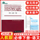 陽(yáng)光課堂高中必修語(yǔ)文數學(xué)物理化學(xué)生物地理歷史道德與法治人教版陽(yáng)光課堂高一上冊下冊教材同步練習冊 高中語(yǔ)文必修下冊 人教版