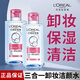 歐萊雅（LOREAL） 卸妝水深層清潔眼唇臉部三合一不堵塞毛孔學(xué)生液溫和卸妝液潔凈 倍潤型95ml*2