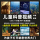 兒童科普U盤(pán)啟蒙早教少兒常識手機電視投影汽車(chē)載視頻MP4電腦優(yōu)盤(pán) 銀色 128G-兒童科普78部全套