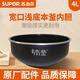 蘇泊爾小快本釜飯煲內(nèi)膽SF40HC29/55/60/42內(nèi)膽鍋配件4升原廠通用配件（先確認適配再購買）