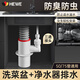 HEWE德國(guó)廚房下水三通洗菜盆凈水器下水管專(zhuān)用接頭排水管防臭防蟲(chóng)神器 防臭防蟲(chóng)【洗菜盆+2分凈水器】 防臭防蟲(chóng)丨簡(jiǎn)易安裝