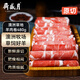 月盛齋【草地羊】澳洲草飼羔羊肉 原切羊肉卷480g/盒涮火鍋 中華老字號(hào)