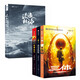 三體全套（1、2、3）+流浪地球（全4冊(cè)）劉慈欣代表作 世界科幻雨果獎(jiǎng) 銀河獎(jiǎng)獲獎(jiǎng)作品 小說(shuō)