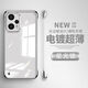 墨佰 適用紅米note12Tpro手機殼電鍍無邊框超薄防摔半包散熱硬殼透明高級感時尚新款 【星光銀】贈鋼化膜 紅米note12Tpro