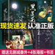 【當(dāng)天速發(fā)】黑蓮花攻略手冊漫畫小說全套上下兩冊虞書欣丁禹兮主演電視劇《永夜星河》原著小說實體書 白羽摘雕弓 晉江超人氣奇幻言情小說 黑蓮花略手冊小說