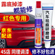 百繪彩汽車(chē)補(bǔ)漆筆珍珠白色車(chē)漆劃痕修復(fù)神器點(diǎn)漆修補(bǔ)筆去痕黑色油漆銀紅 紅色-補(bǔ)漆筆+砂紙+劃痕蠟+海綿擦