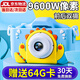 卡卡曼兒童相機照相機3-6歲玩具男孩女孩生日禮物寶寶迷你高清數碼拍照 藍龍【9600W像素+64G+可變焦】 61六一兒童節禮物寶寶拍立得彩色打印學(xué)生相機