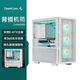 九州風(fēng)神（DEEPCOOL）CH560R電腦臺(tái)式機(jī)箱白色支持背插（E-ATX主板/7 Slots/雙360水冷支持/支持Type-C）