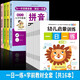 【正版】幼小銜接一日一練（全套12冊） 教材學前班大班幼兒園升小學一年級入學準備大練習冊拼音數(shù)學漢字10以內加減法天天練幼兒學前測試卷練習題每日一練前班練習冊彩色印刷套裝 【全16冊】一日一練+學前教