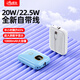 半島鐵盒【3C認(rèn)證】22.5W自帶線迷你充電寶10000毫安超級快充PD20W小巧可愛小米支持蘋果15移動電源珍珠白