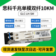 思科原裝光模塊千兆單模10km  cisco GLC-LH-SMD雙芯LC接口光纖模塊 思科 GLC-LH-SM千兆單模10km工包