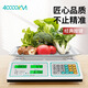 四萬(wàn)公里（40000KM）電子秤商用稱重凹盤(pán)30KG計(jì)價(jià)秤 菜場(chǎng)超市防抖 賣(mài)菜專用秤水果家用公斤電子稱
