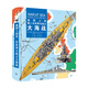 地圖上的第二次世界大戰(zhàn)之大海戰(zhàn) 地圖上的第二次世界大戰(zhàn)之大海戰(zhàn)
