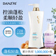 丹姿絲維麗洗發(fā)水700g家庭裝大容量清爽控油蓬松不扁塌高顱頂去屑止癢