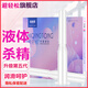 避輕松液體抑菌安全凝膠女性專(zhuān)用無(wú)套裸入隱形男女戴膜栓貼 非避孕套byt 女士外用凝膠第5代10支裝