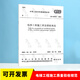 GB50310-2002電梯工程施工質(zhì)量驗(yàn)收規(guī)范