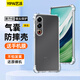 藝派適用魅族21手機殼四角氣囊防摔殼Meizu 21保護套透明軟殼M461Q鏡頭全包邊男女新款簡(jiǎn)約輕薄外殼潮 魅族21【透明氣囊防摔殼】+鋼化膜
