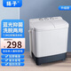 揚子半自動(dòng)洗衣機雙杠雙桶大容量家用老式甩干迷你宿舍小型 7公斤（洗滌7脫水3）短袖外套藍光洗/風(fēng)干