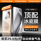 圖拉斯【冰瓷膜|雙片裝】適用華為Pura70Pro/Pro+手機(jī)膜P70Pro+鋼化膜軟膜70Ultra水凝膜防指紋高清膜