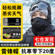 千馬人雷鋒帽子冬季男女騎行加厚保暖防寒帽電動車騎行面罩滑雪帽子脖套 暗夜黑+護目鏡
